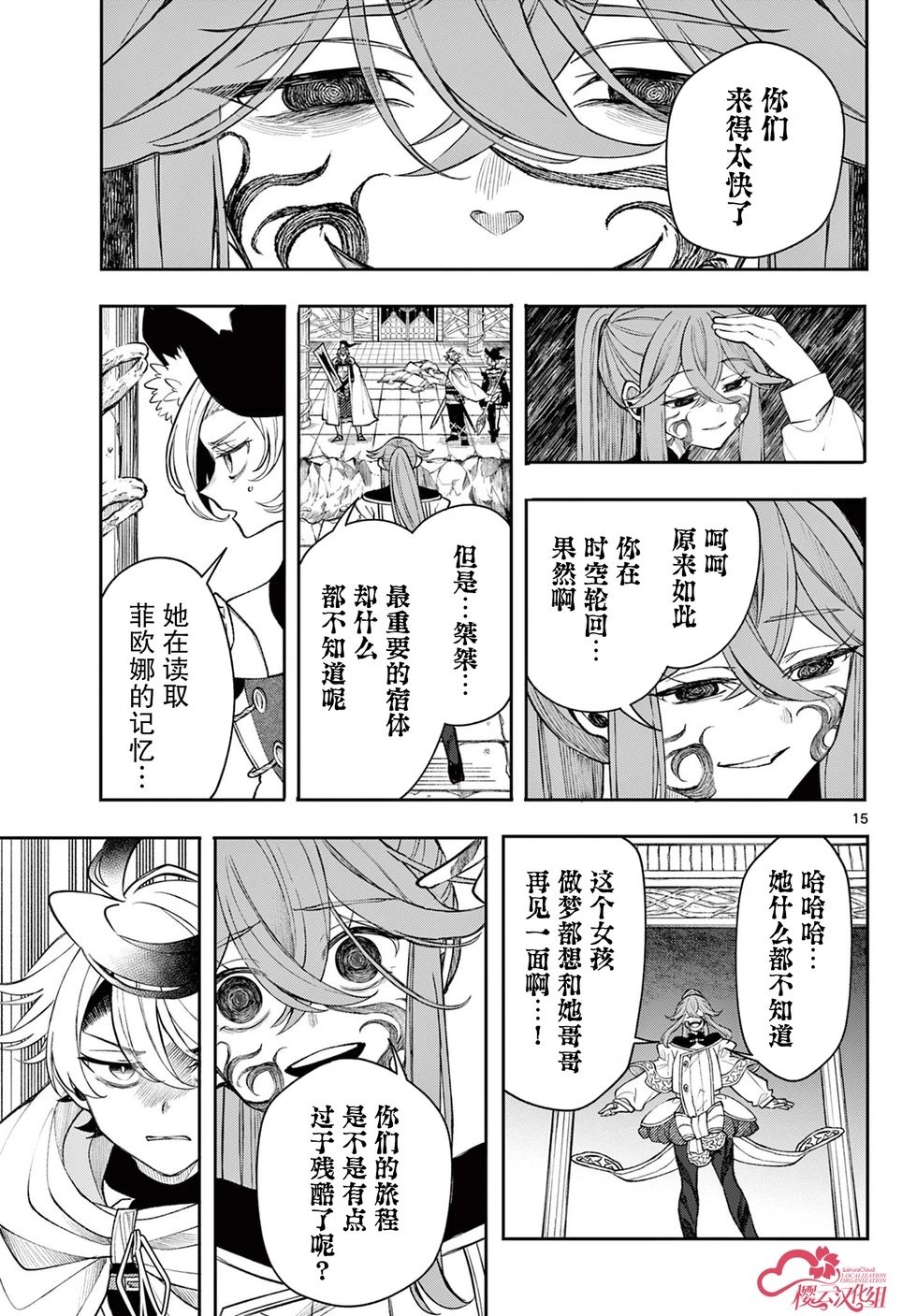 第45话