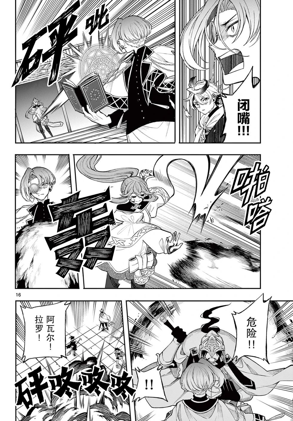 第45话