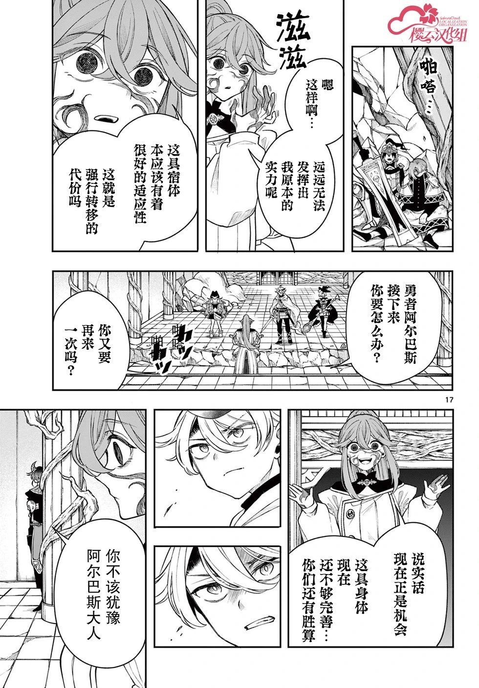 第45话