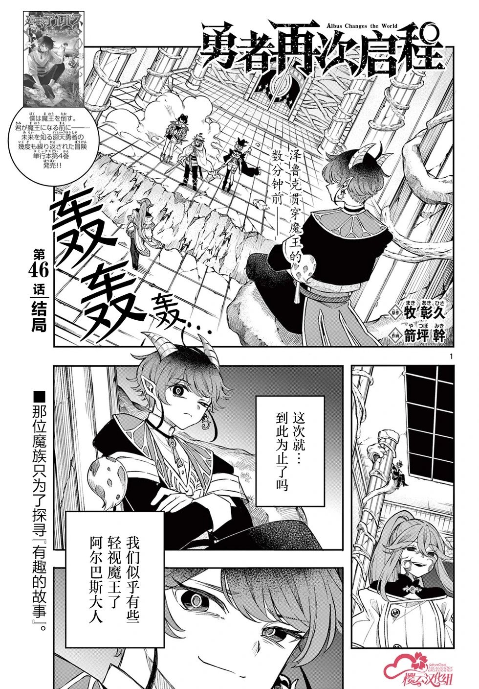 第46话