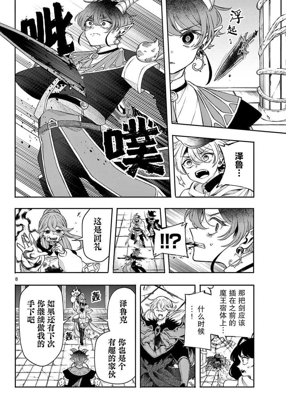 第46话