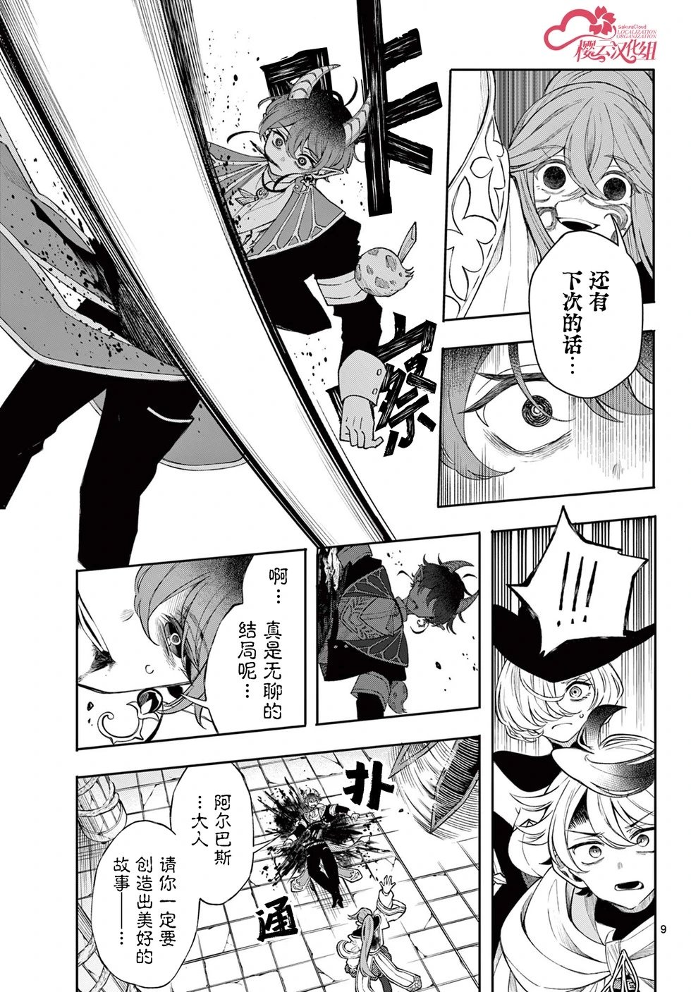 第46话