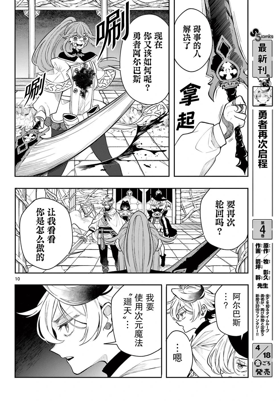 第46话