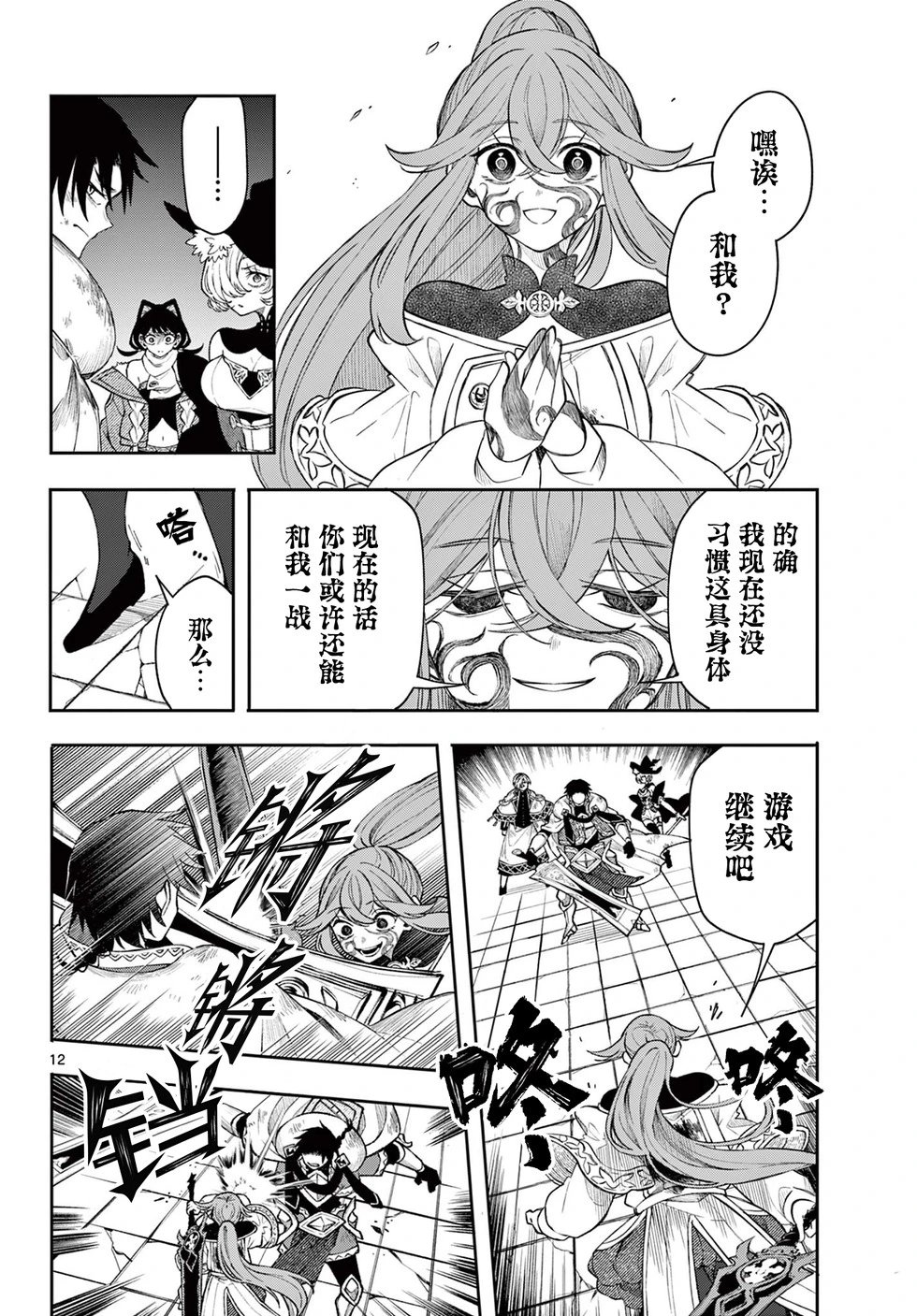 第46话