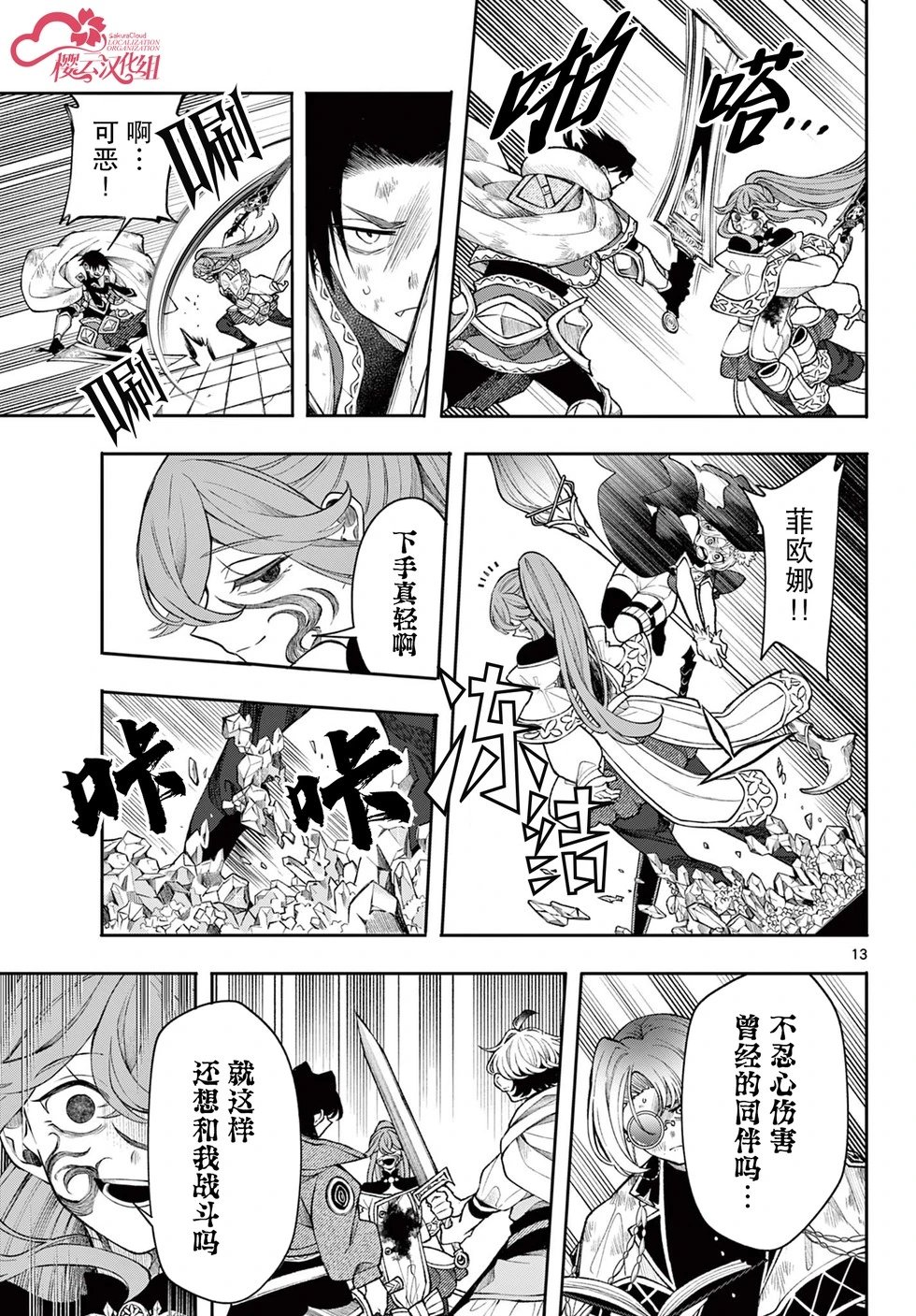 第46话
