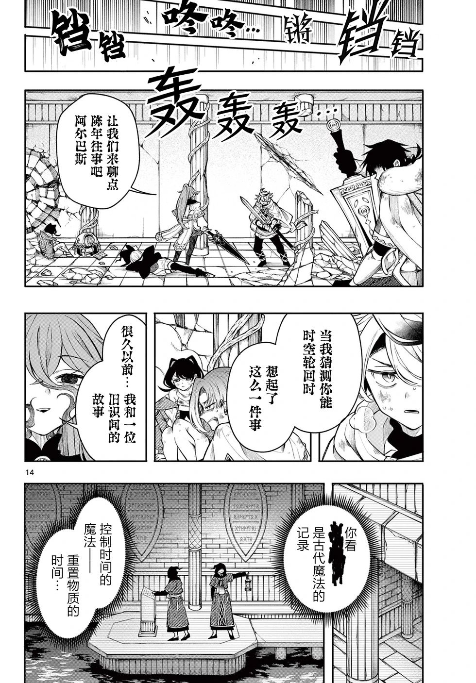 第46话