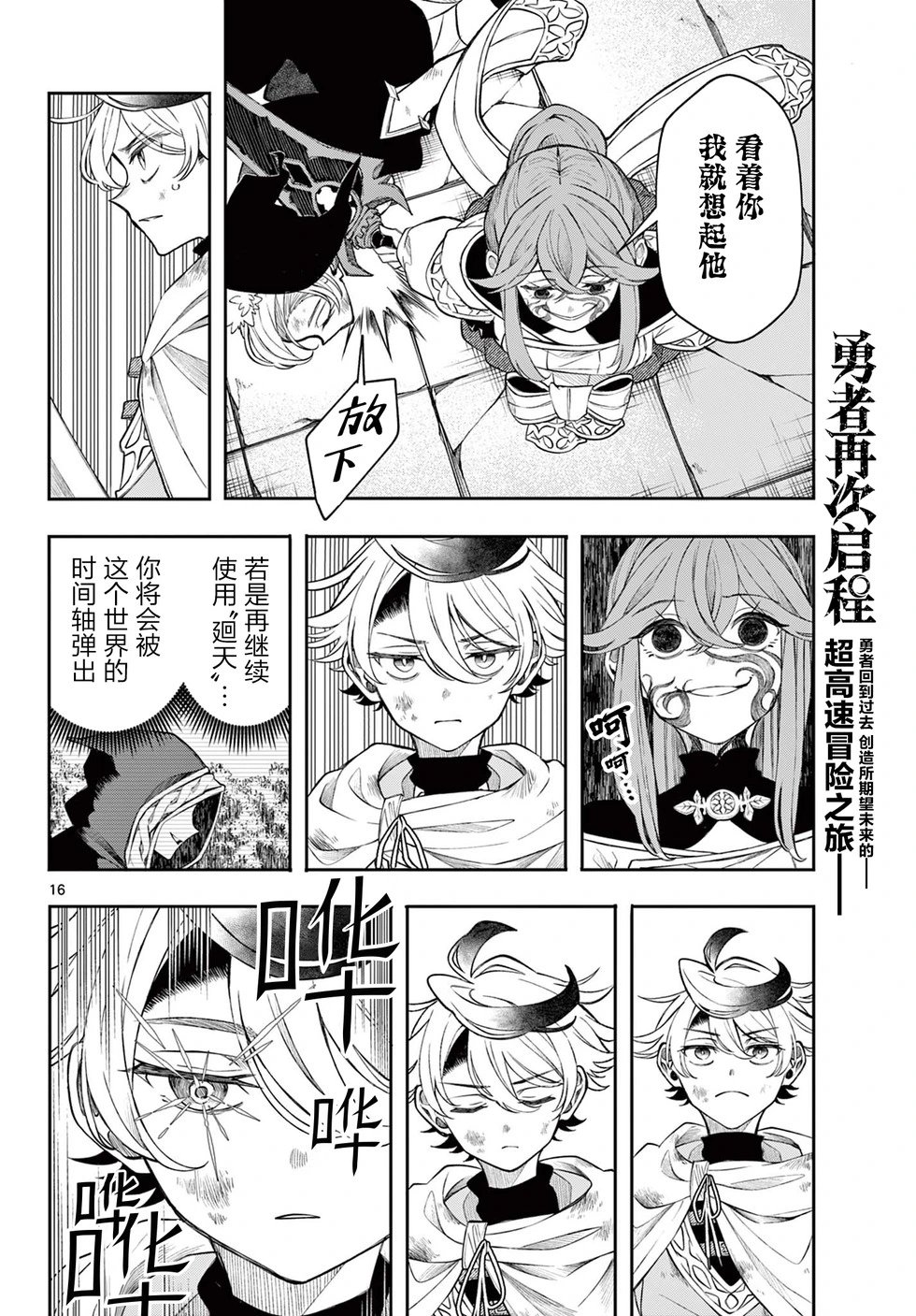 第46话