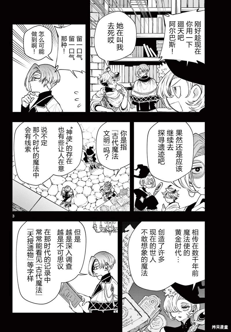 第47话