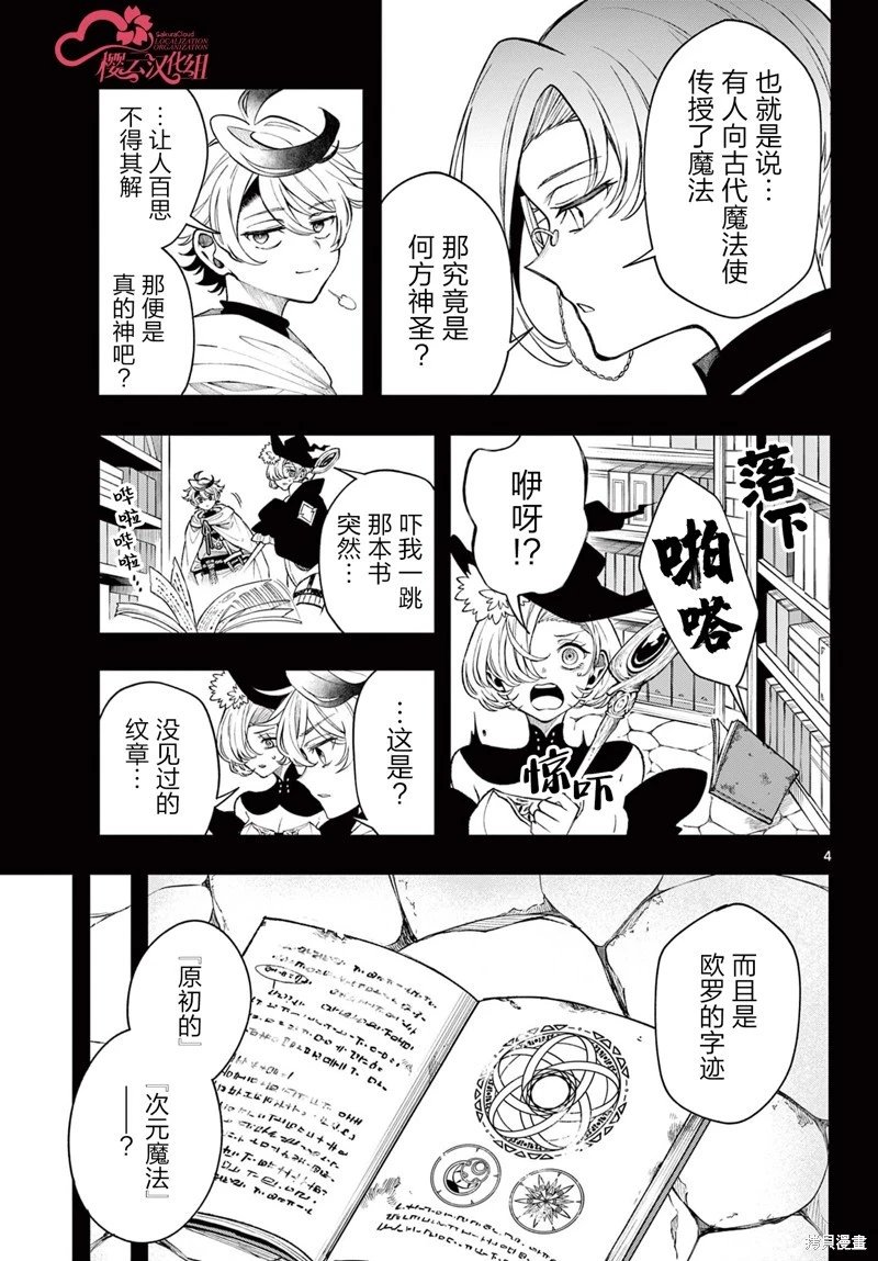 第47话