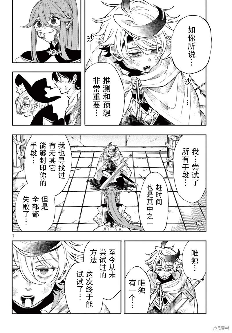 第47话
