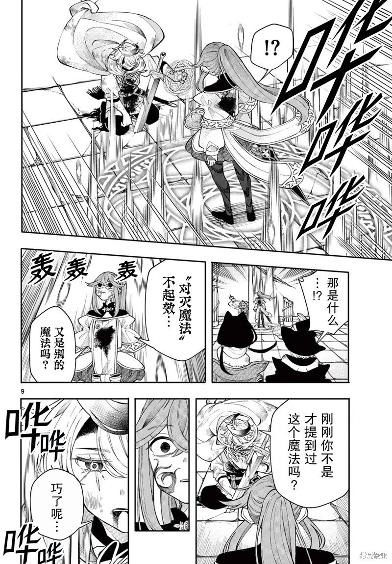 第47话