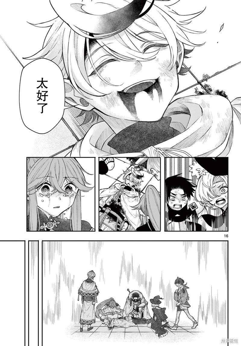 第47话