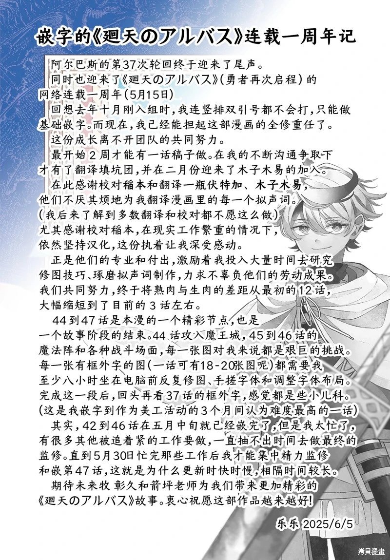 第47话