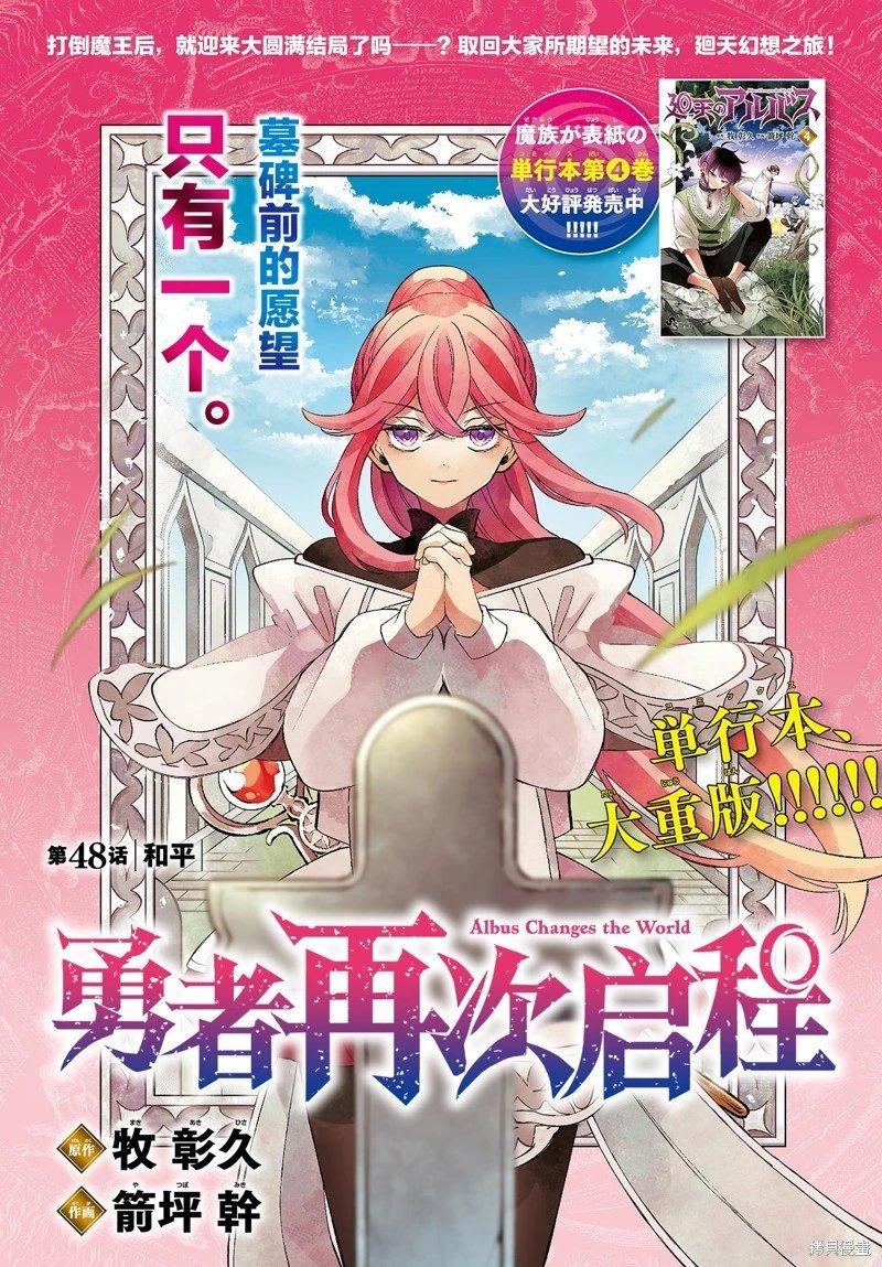 第48话