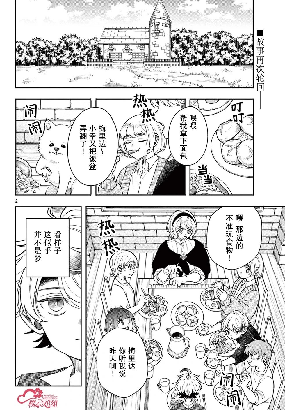 第49话
