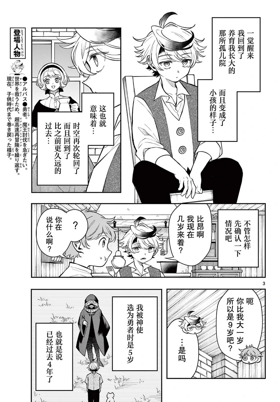 第49话