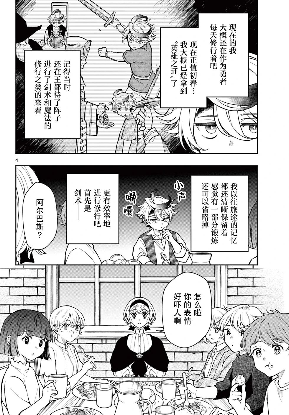 第49话