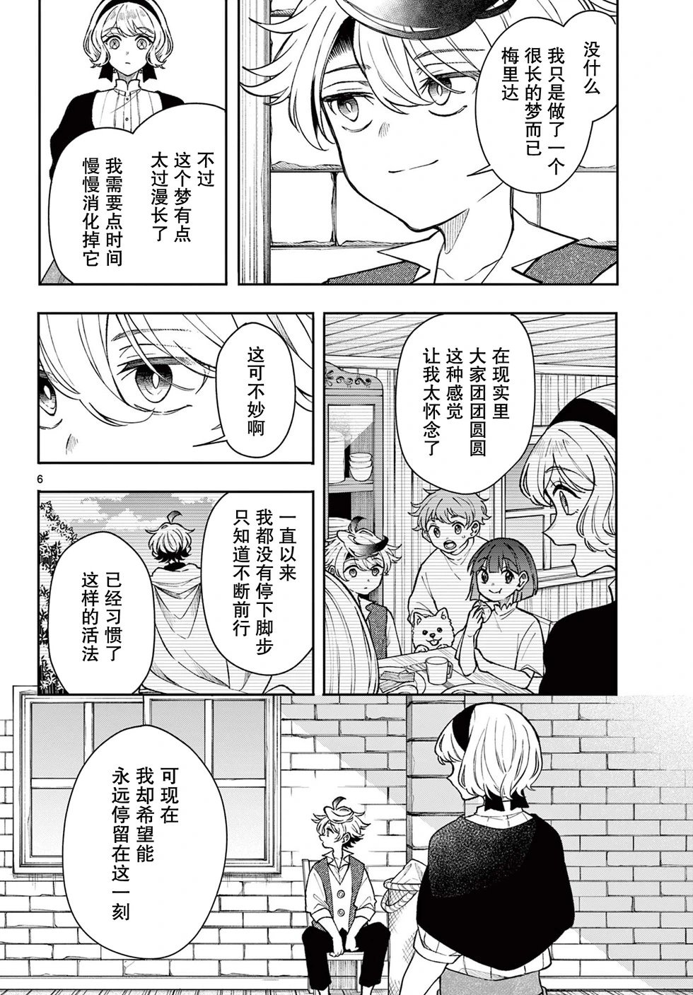 第49话