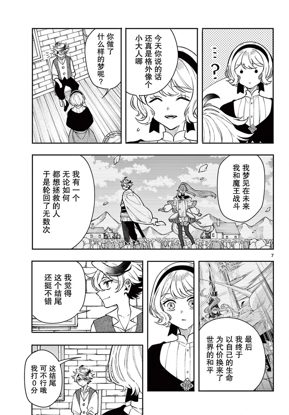 第49话