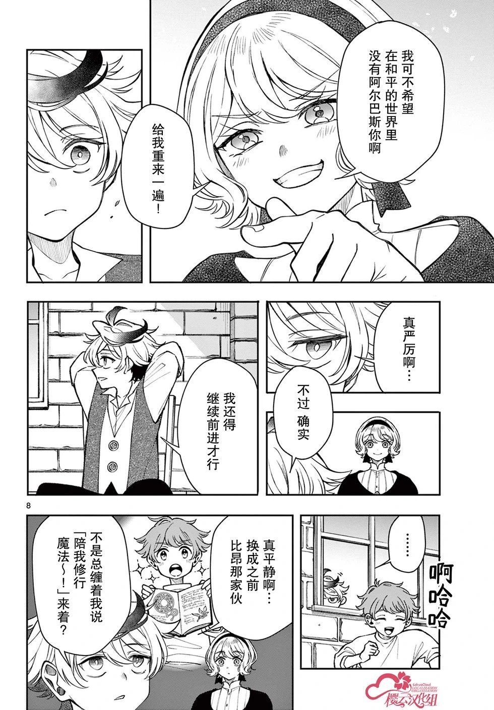 第49话