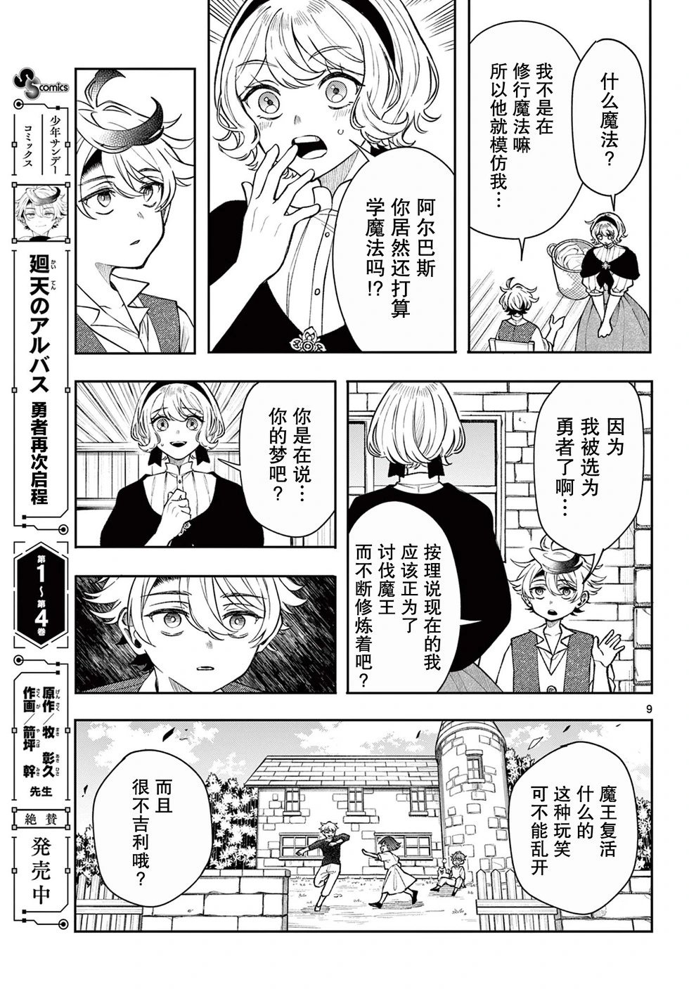 第49话