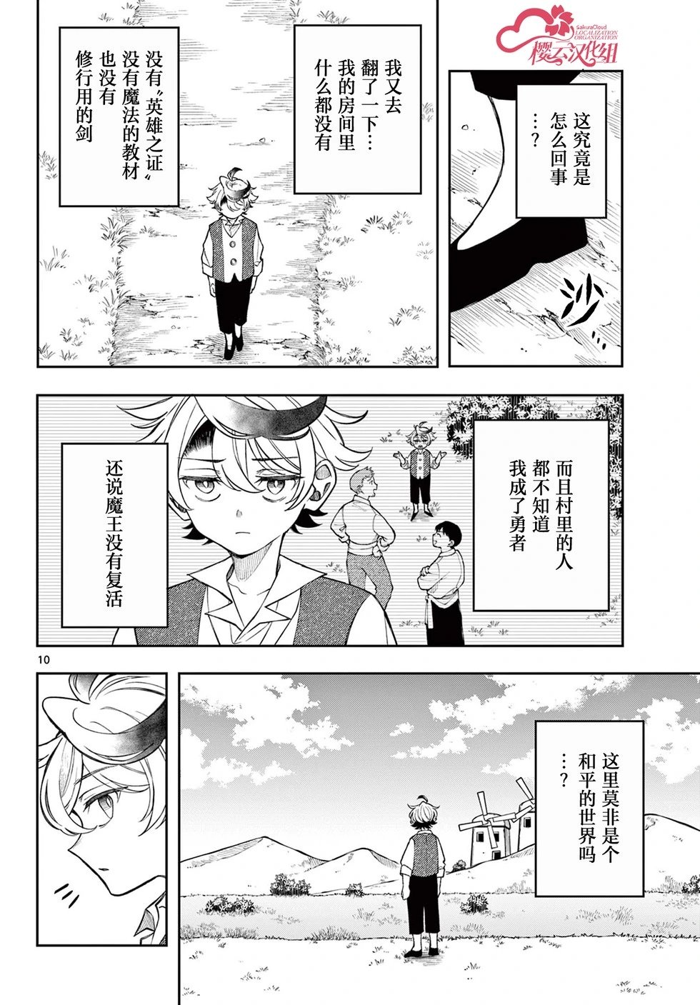第49话