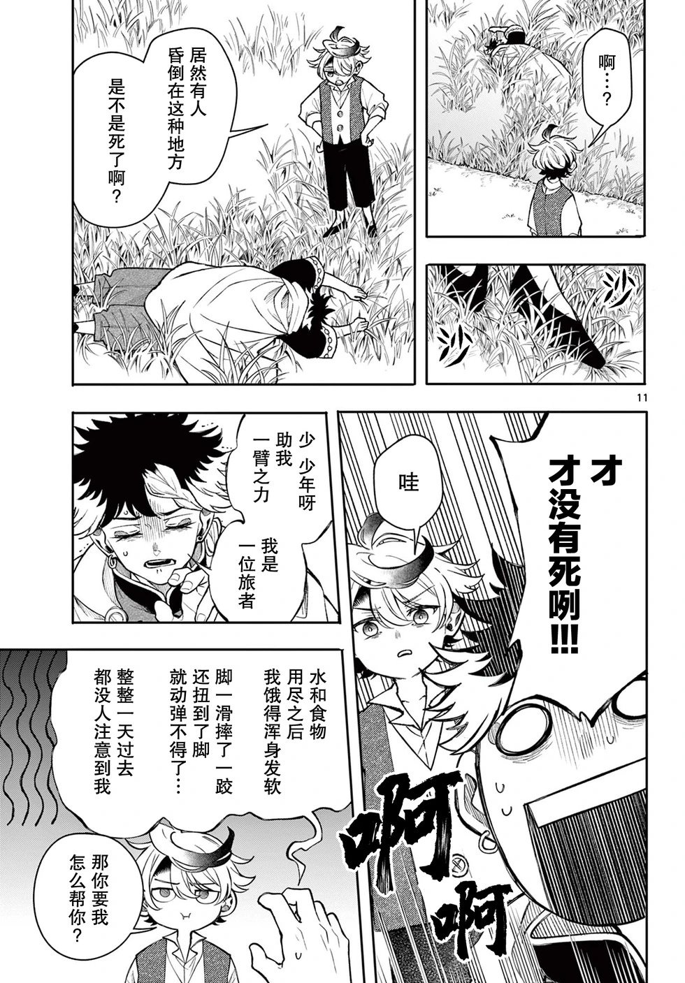 第49话