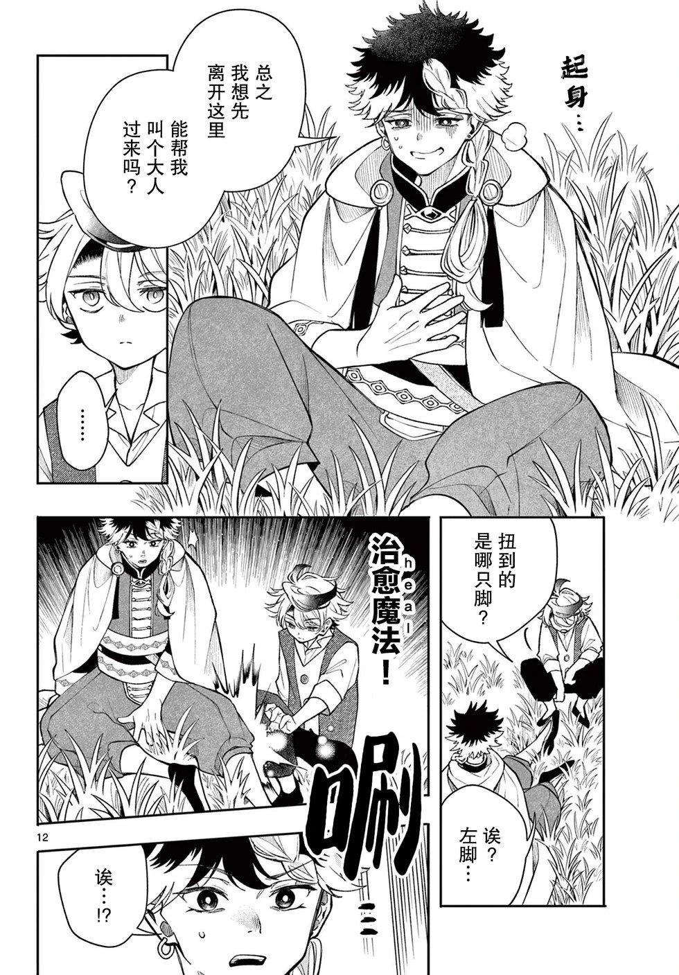 第49话