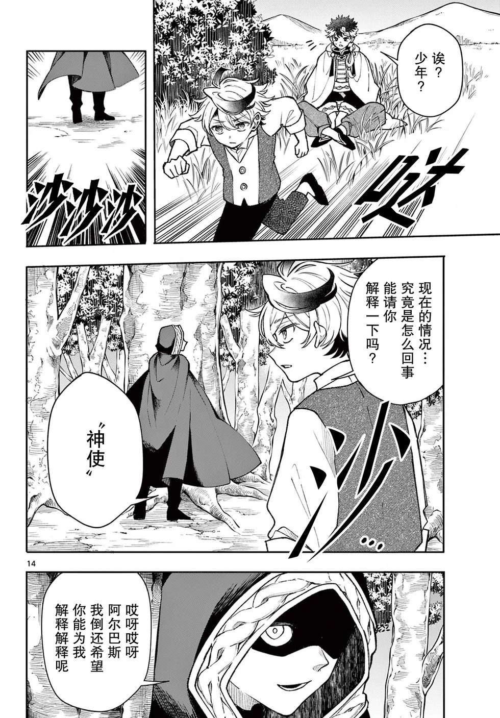 第49话