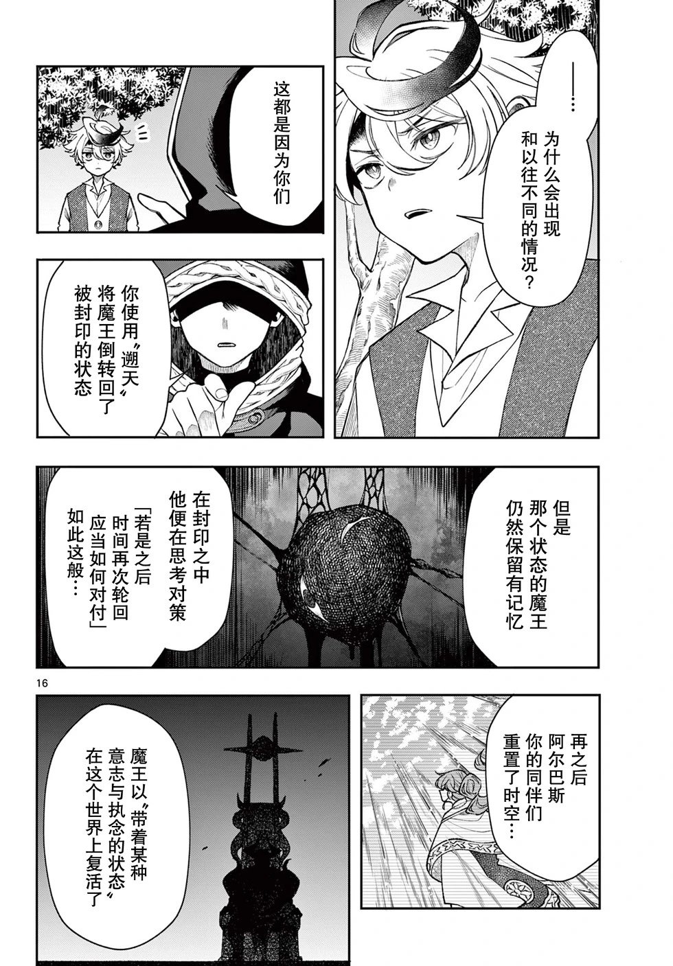 第49话