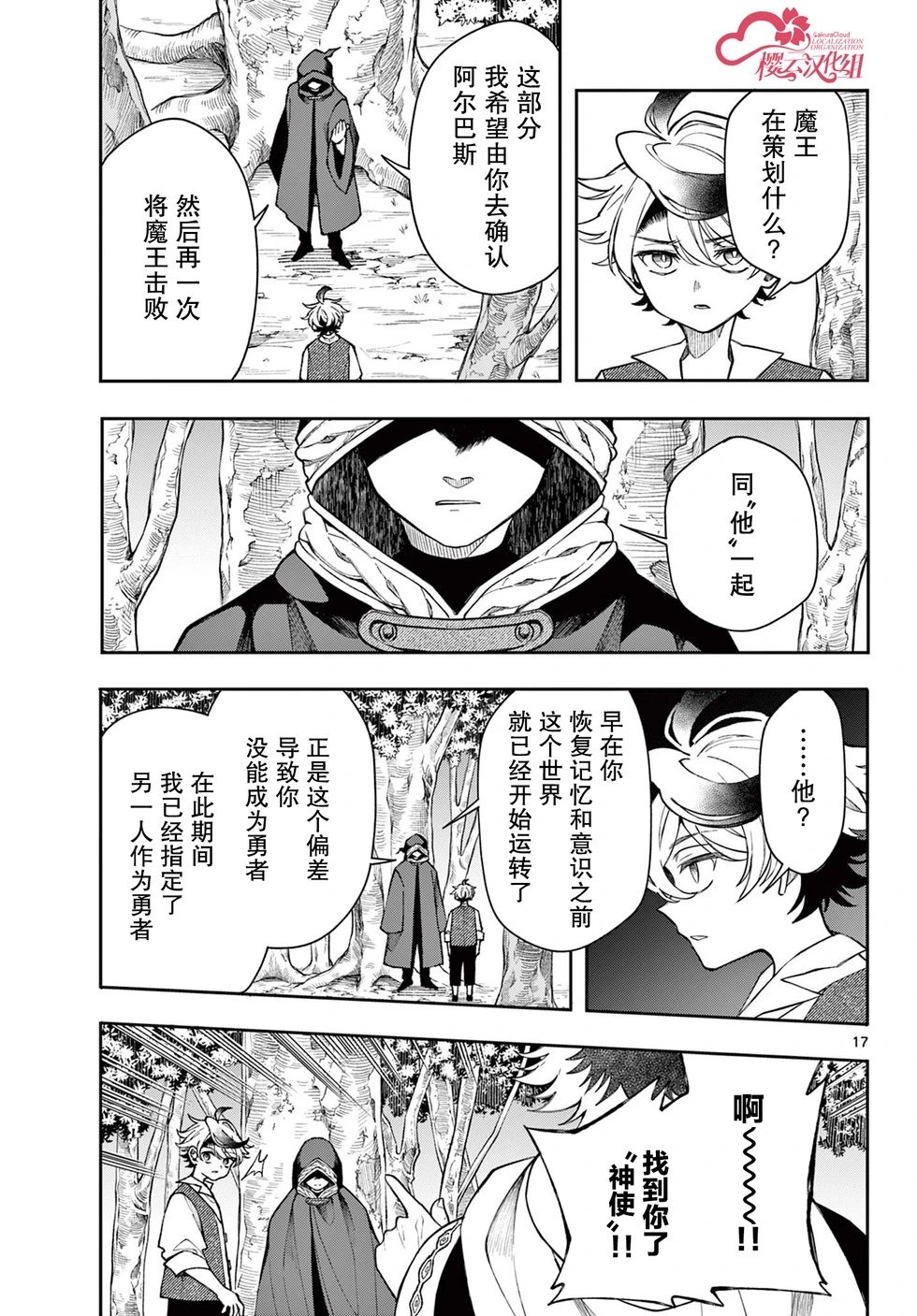 第49话