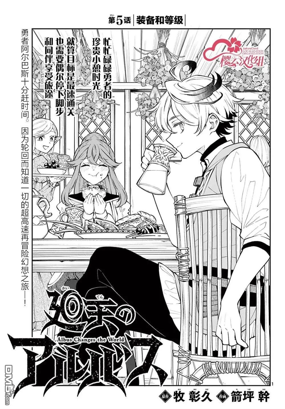 第5话