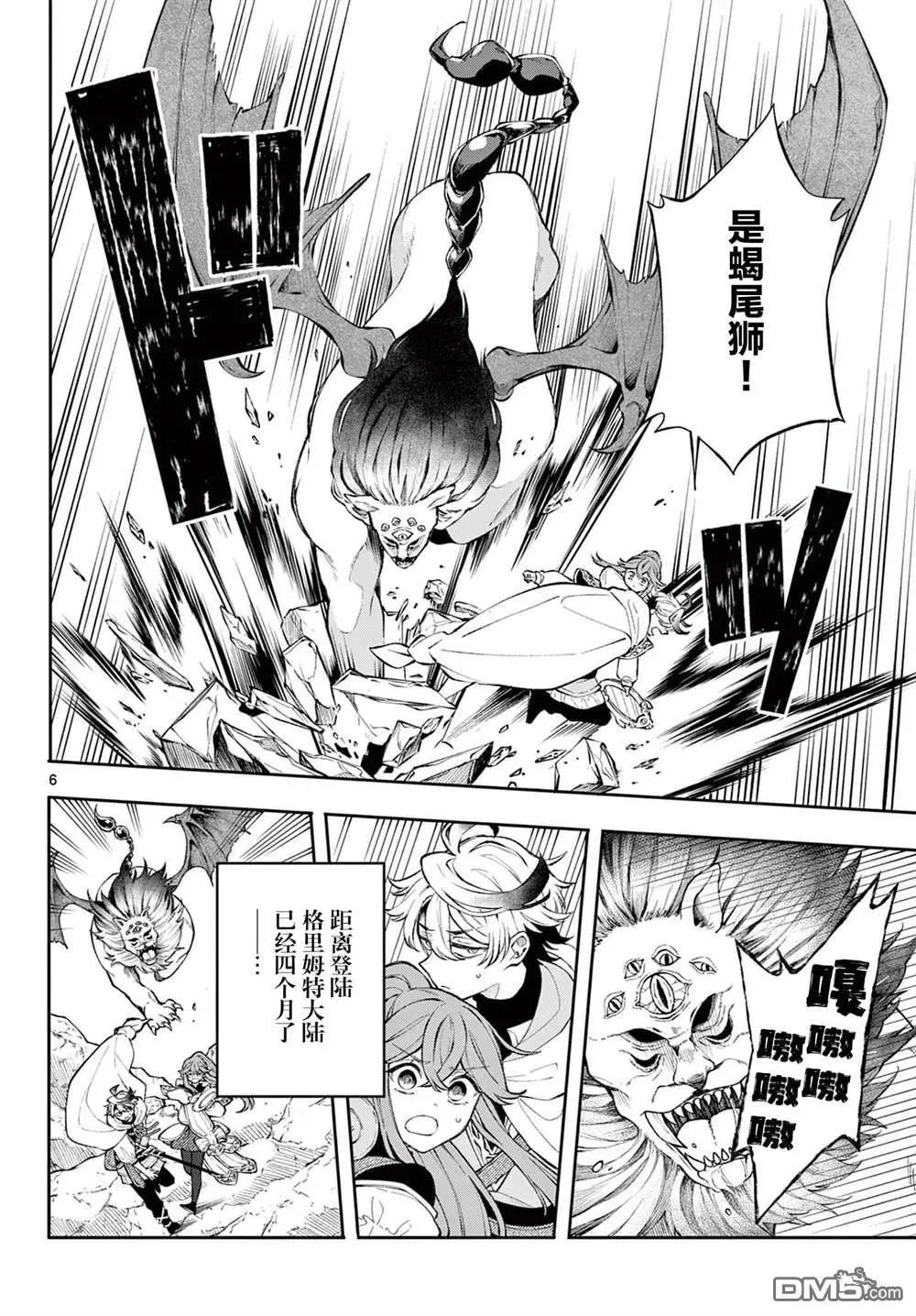 第5话