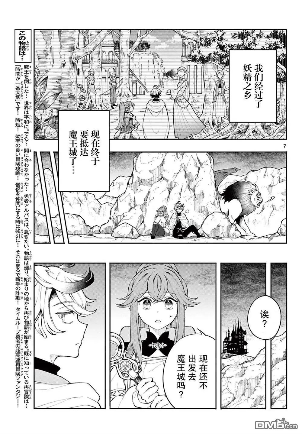 第5话