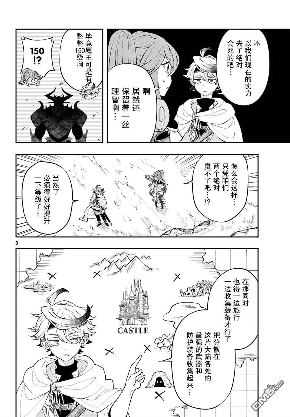 第5话