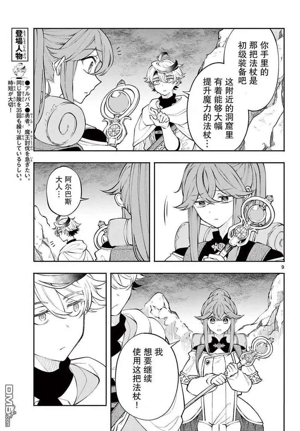 第5话