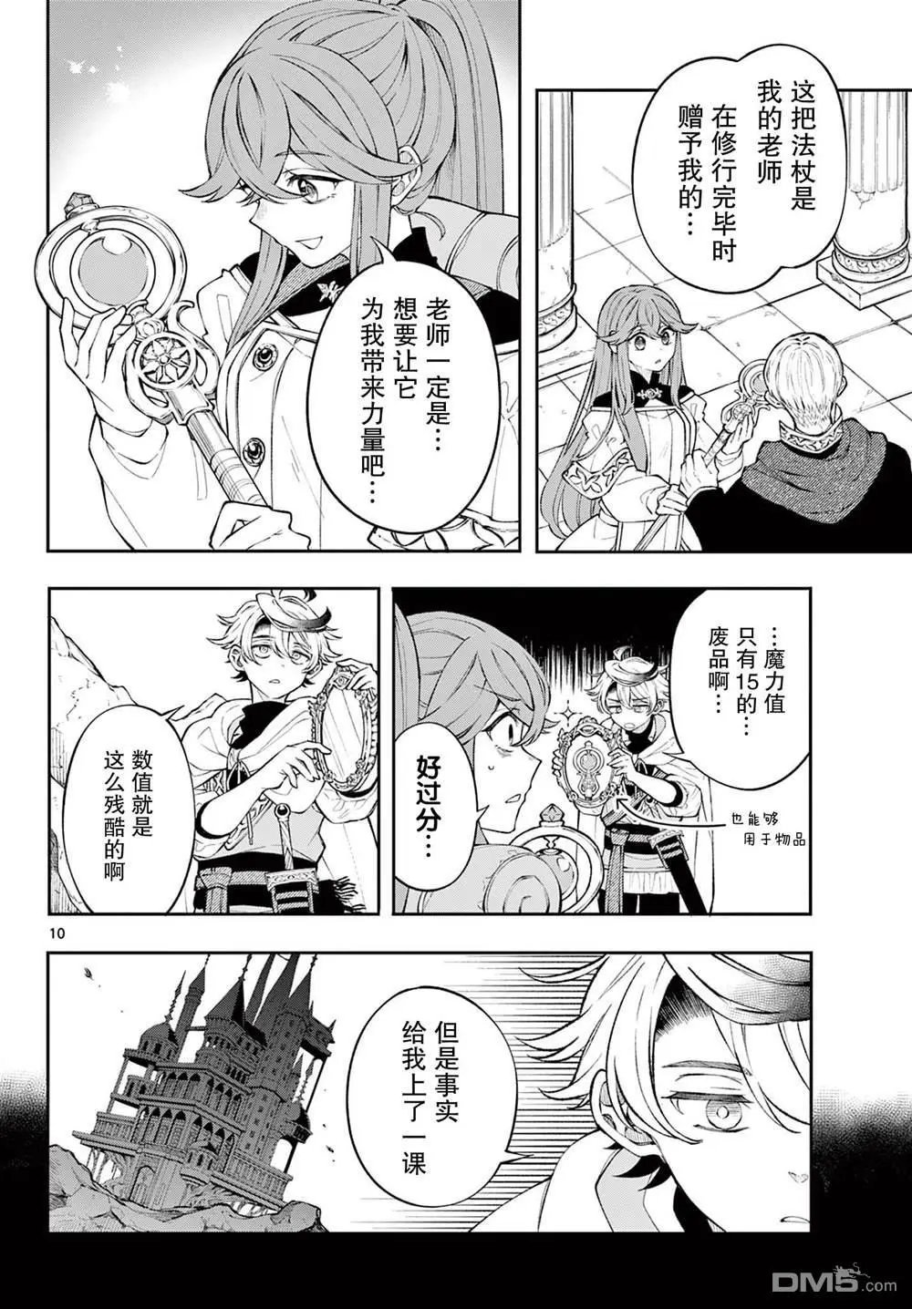 第5话
