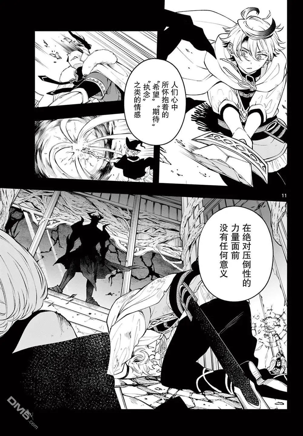 第5话