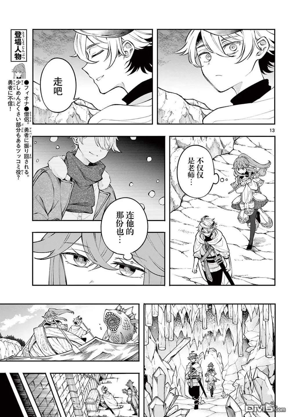 第5话