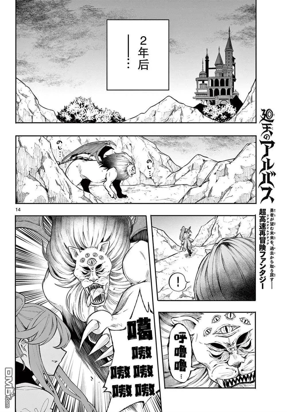 第5话