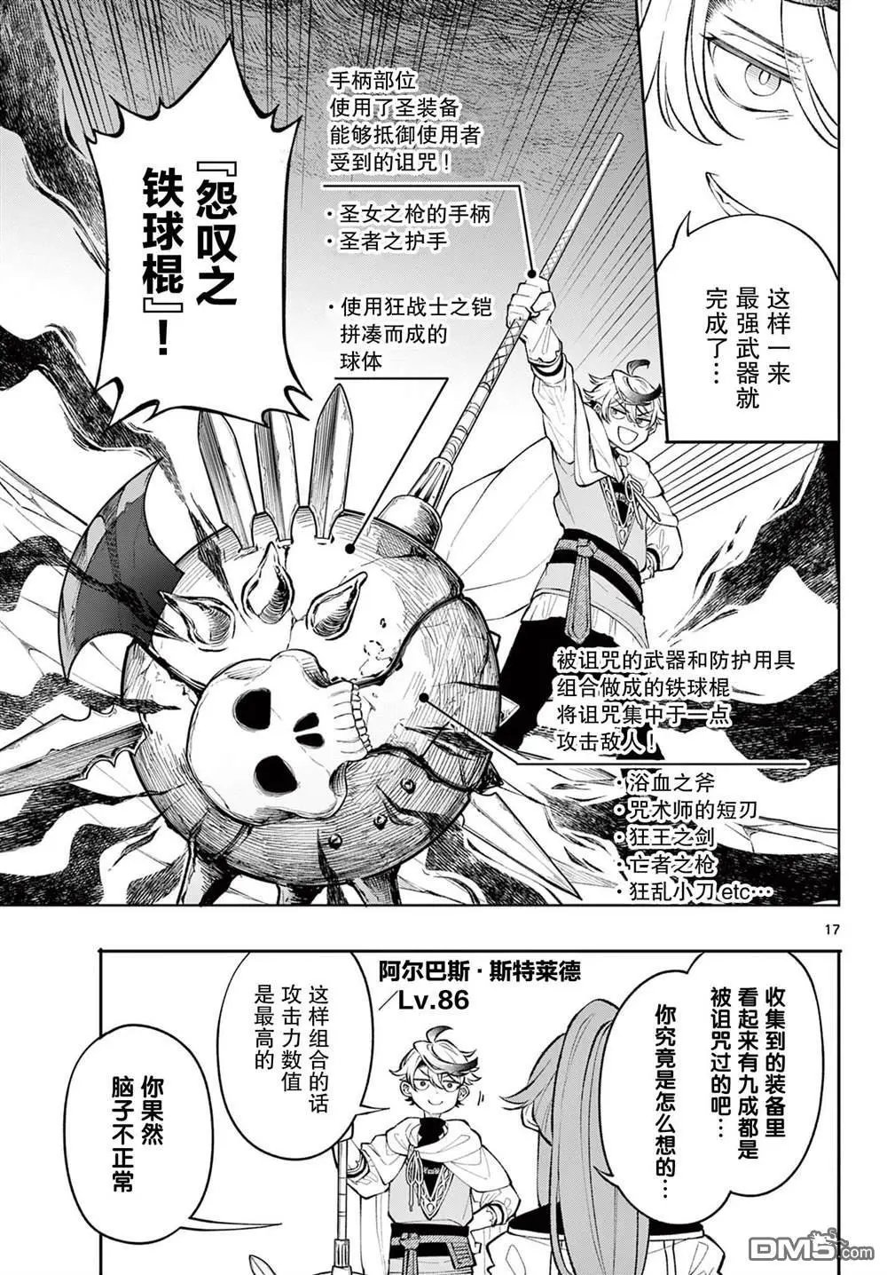 第5话