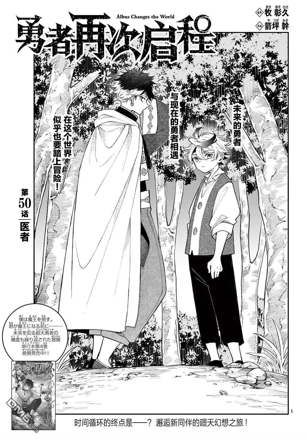 第50话