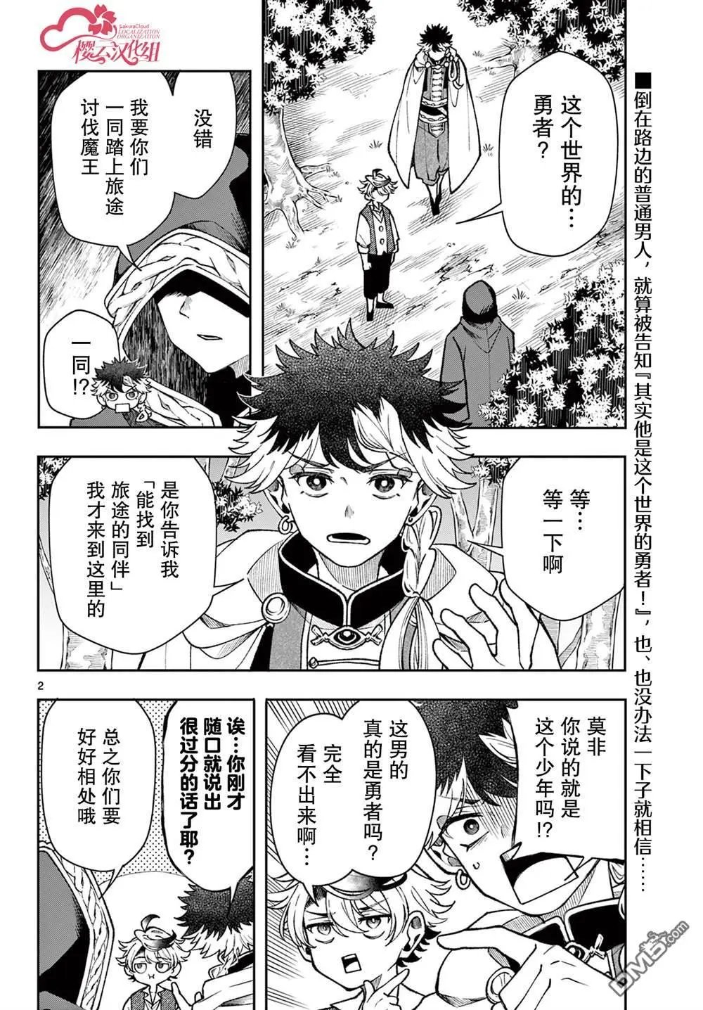 第50话