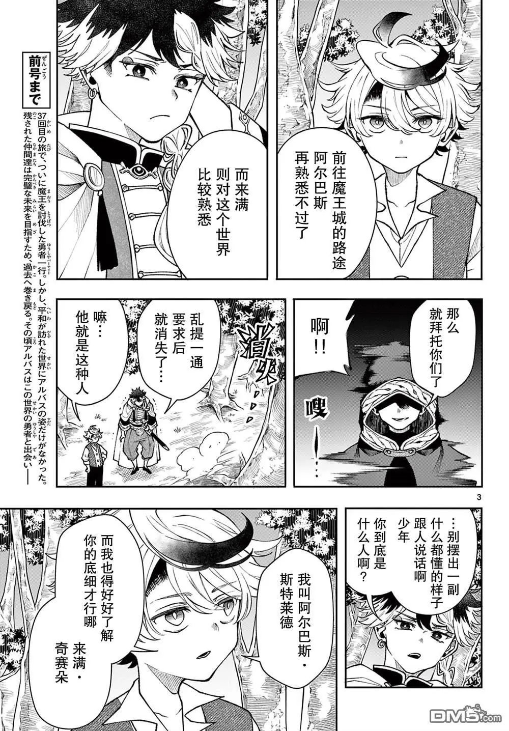 第50话