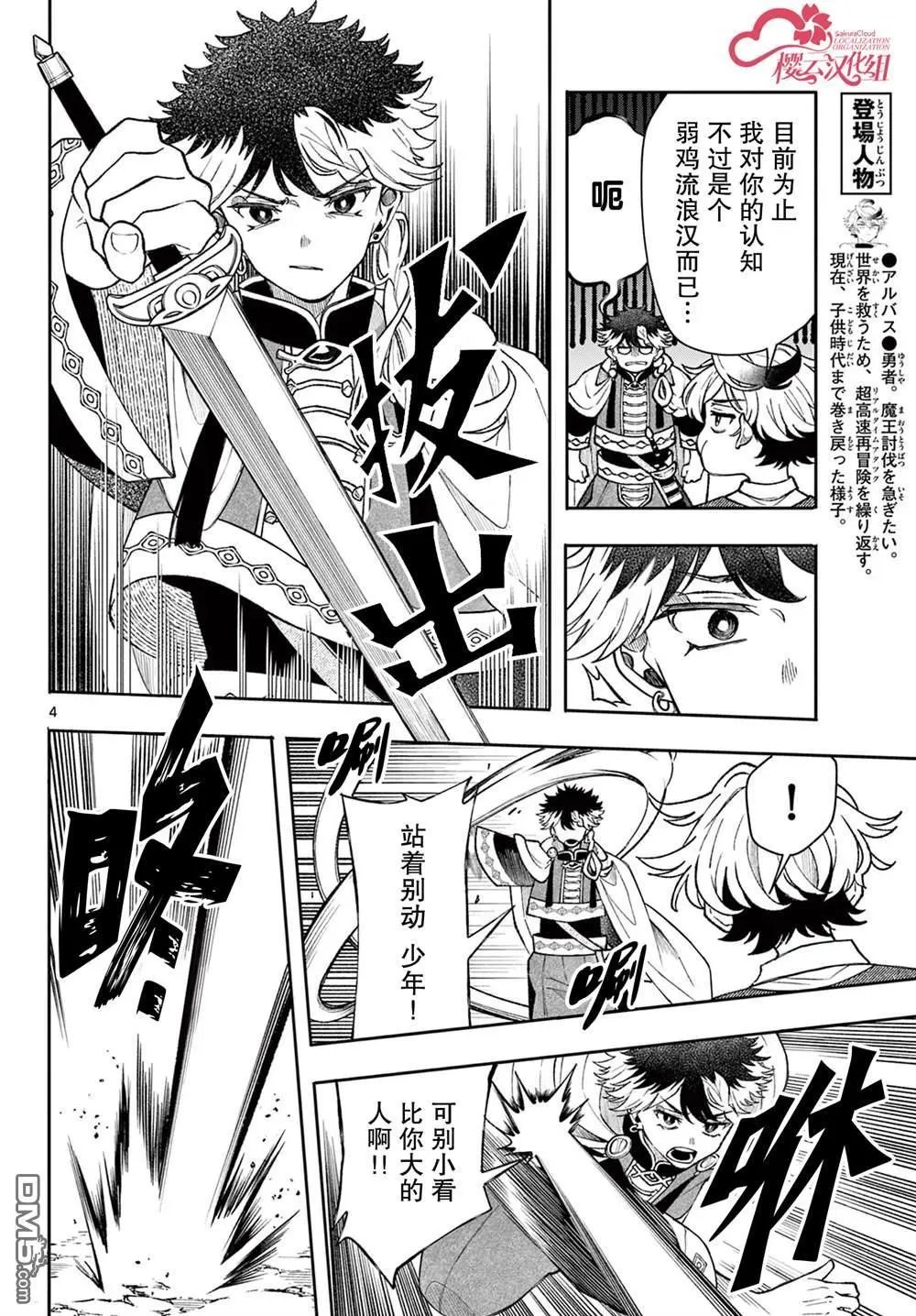 第50话