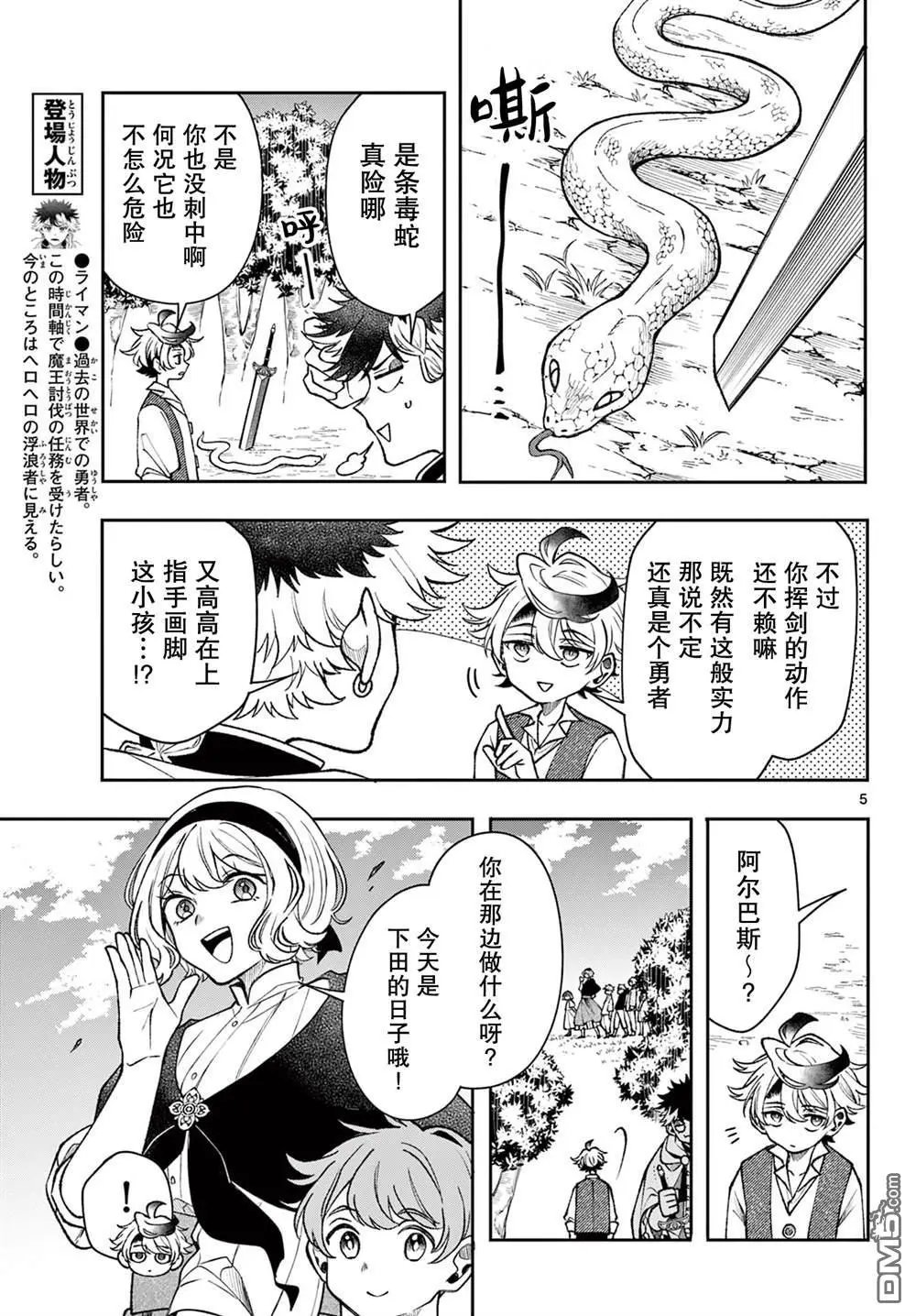 第50话