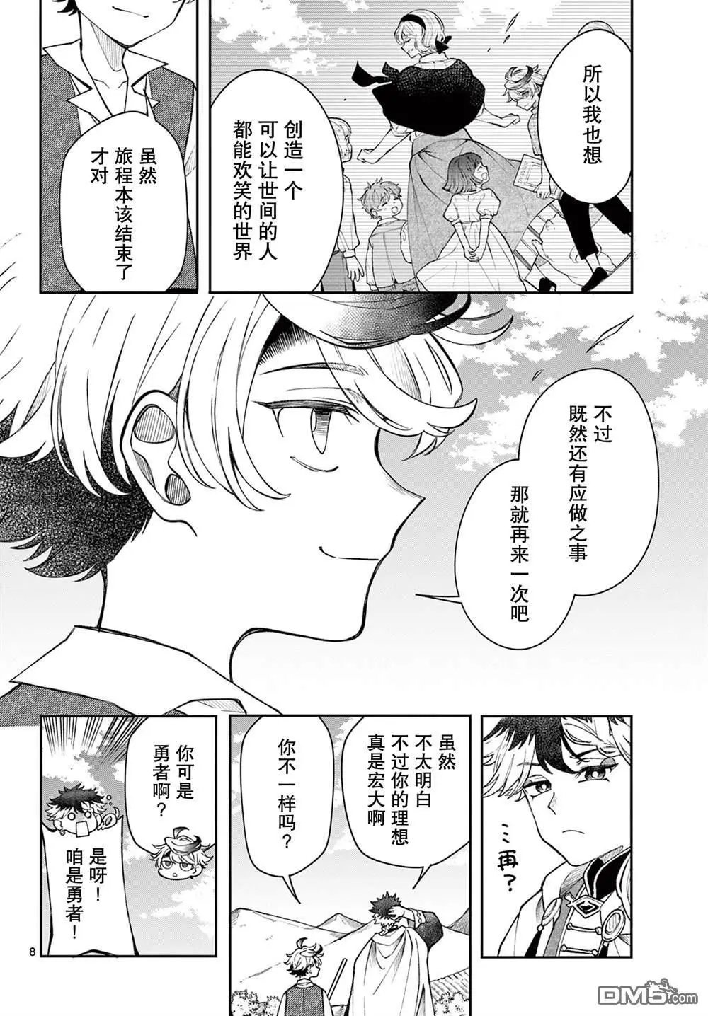第50话