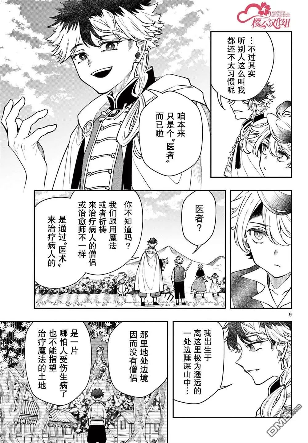 第50话
