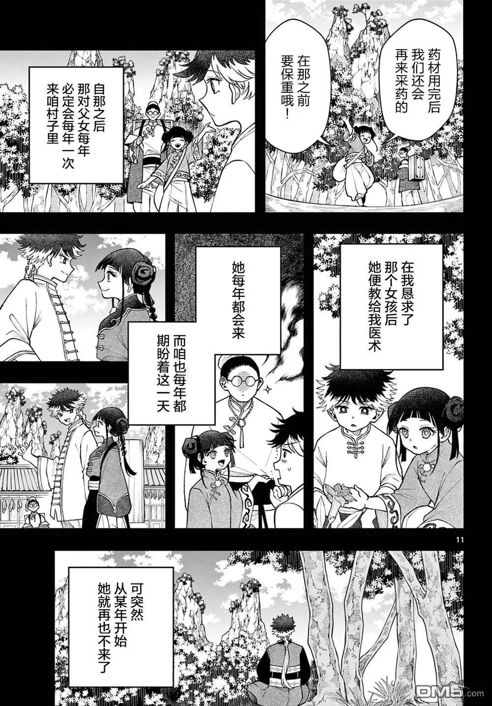 第50话