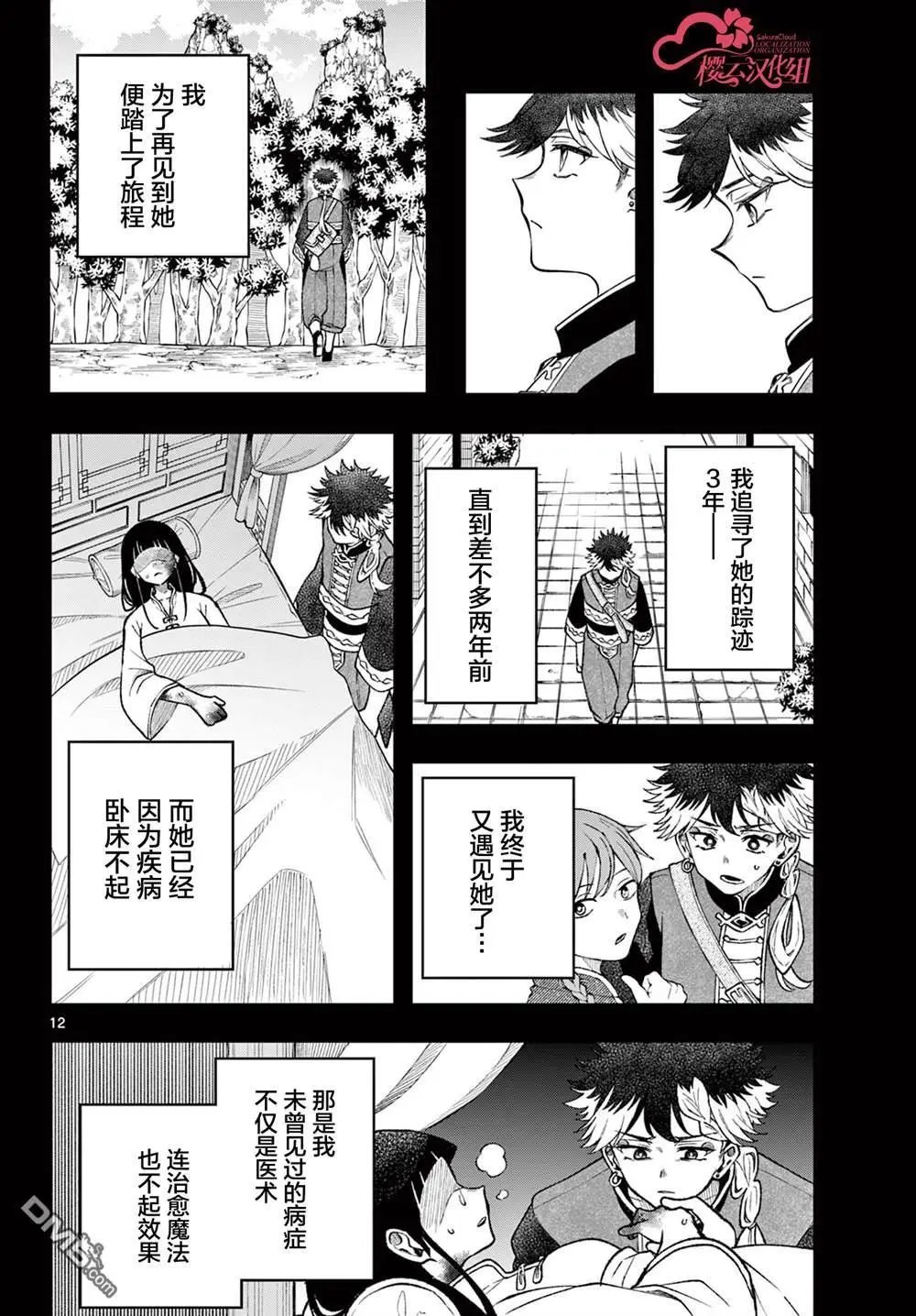 第50话